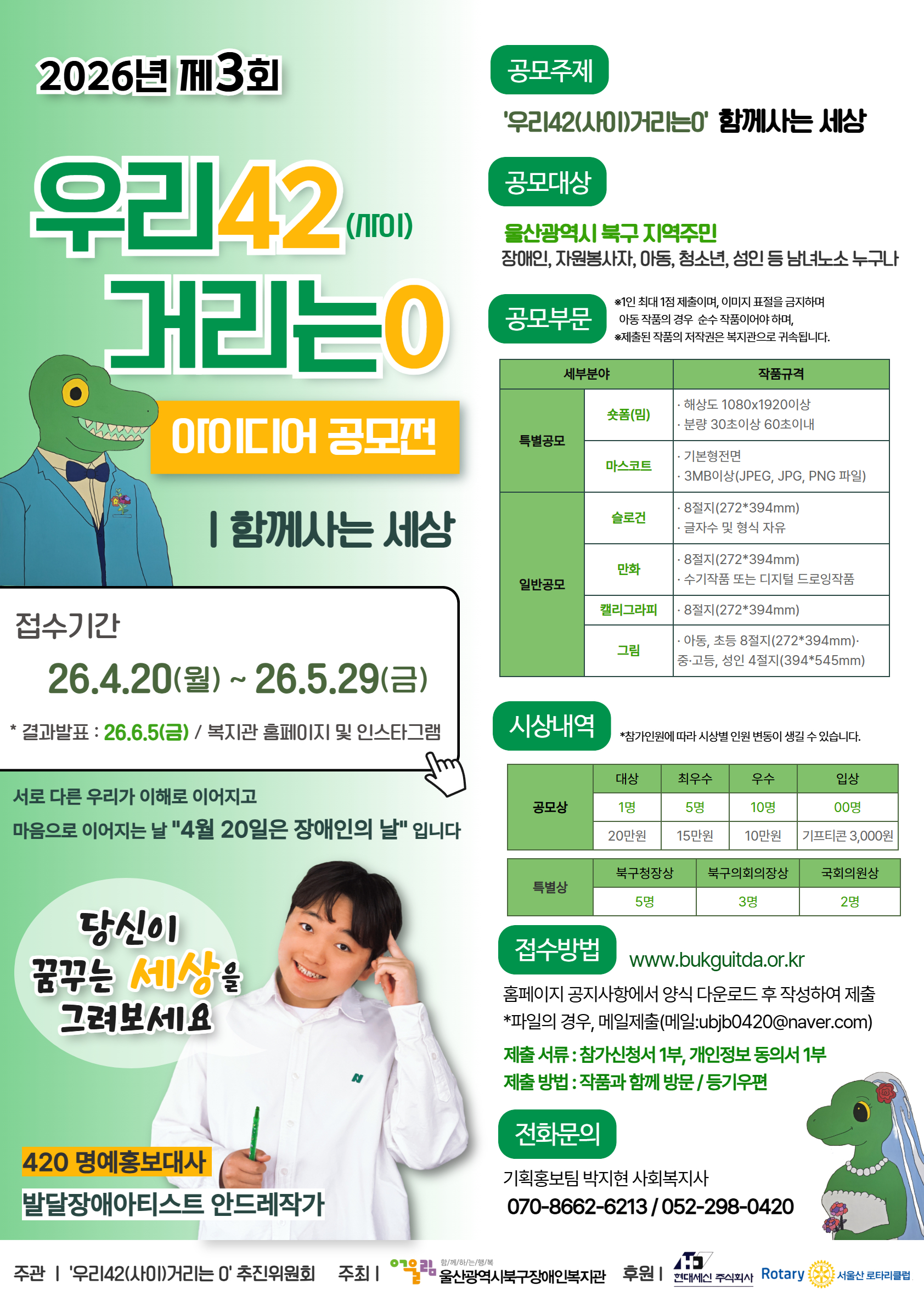 울산북구사회장애인복지관
